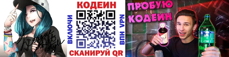 Кодеин Purple Drank  наркота  Майкоп 
