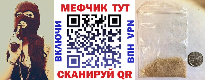 как найти   Майкоп  Меф мука 