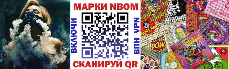 Наркотические марки 1,8мг  купить  цена  Майкоп 